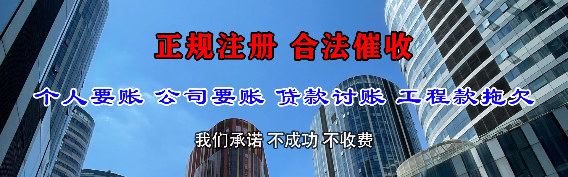 万安要债公司